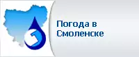 Погода